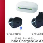 ワイヤレス充電式耳あな型補聴器「Insio Charge&Go AX」（インシオ チャージアンドゴー エーエックス）はここが凄い！